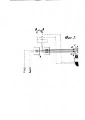 Вибрационный выпрямитель переменного тока (патент 1578)