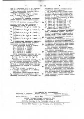 Устройство для передачи информации (патент 1012312)