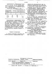 Способ получения тетралина илиалкилтетралинов (патент 833940)