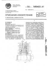 Гайковерт (патент 1650423)