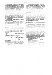 Бумажная масса (патент 1444451)