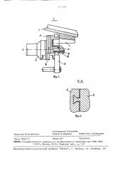 Способ обработки линейчатых поверхностей и устройство для его осуществления (патент 1523309)