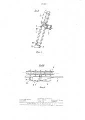 Устройство для захвата,ориентации и перемещения деталей типа стаканов (патент 1294432)