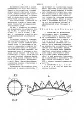 Устройство для формирования лесосплавного пучка (патент 1390155)