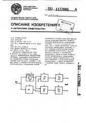 Формирователь квадратурных сигналов (патент 1177885)