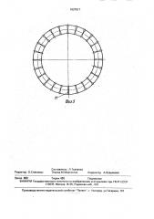 Способ изготовления плоских кольцевых дисков из полосовых заготовок и штамп для его осуществления (патент 1637917)