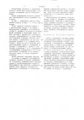 Котел (патент 1437631)