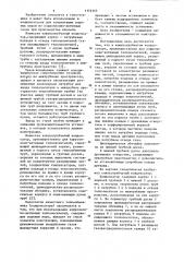Кожухотрубчатый конденсатор (патент 1132137)