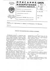 Способ палладирования карбида кремния (патент 139175)