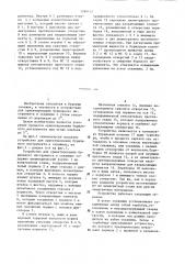 Устройство для ориентирования бурильного инструмента в скважине (патент 1280117)