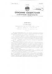 Борштанга (патент 124771)