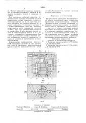 Распределитель управления механизированной крепью (патент 592988)