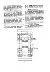 Линейный двигатель постоянного тока (патент 851675)