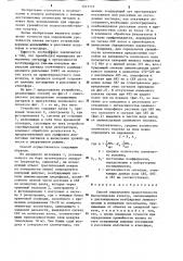 Способ определения продуктивности биологических культур (патент 1241113)