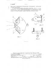 Устройство для контроля освещенности кадров стереопары (патент 123039)