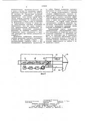 Карьерный агрегат для селективной выемки полезных ископаемых (патент 1076548)