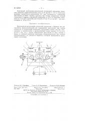 Проекционно-визуальный оптический дальномер (патент 142038)