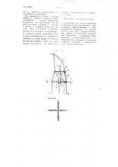 Устройство для съема проволоки с горизонтальных барабанов с применением приспособления с отгибающимися ножками (патент 113287)