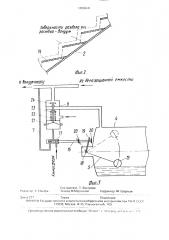 Дегазатор вакуумный (патент 1706664)