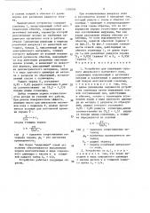Устройство для получения сильного импульсного магнитного поля (патент 1336936)
