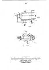 Импульсный водомет (патент 466326)