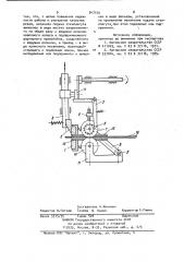 Устройство для резки стекложгута (патент 947100)