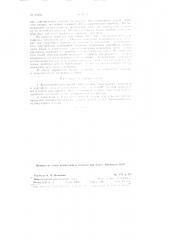 Фотометрический способ определения содержания крахмала в картофеле (патент 86265)