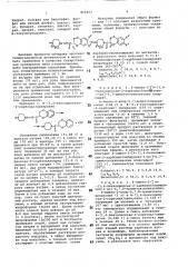 Способ получения производных 4-амино-2-(пиперазин-1-ил)-или 4-амино-2-(гомопиперазин-1-ил) хиназолинаили их фармацевтически приемлемыхсолей c кислотами (патент 816403)