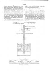 Способ определения положения уровня расплавленной серы на забое скважины (патент 350934)