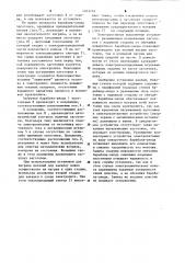 Установка для нагрева изделий в электролите (патент 1263716)