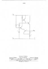 Стабилизатор напряжения постоянного тока (патент 665301)