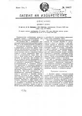 Духовое ружье с компрессорным устройством в прикладе (патент 18637)