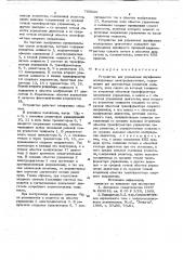 Устройство для управления двухфазным асинхронным электродвигателем (патент 705629)