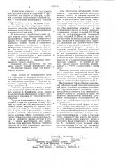 Плоская кровля (патент 1032135)
