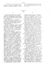 Механический групповой захват (патент 1207777)