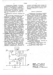 Стабилизатор постоянного напряжения (патент 678481)