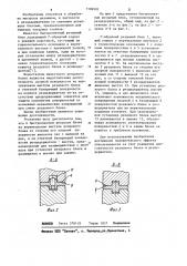 Быстросменный резцовый блок (патент 1106593)