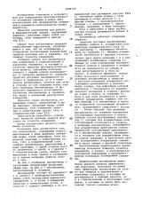 Инклинометр (патент 1006735)