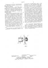 Комбинированный подшипник оси колесной пары (патент 1235776)