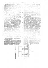 Механизированная крепь (патент 1216360)