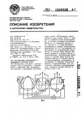 Регулируемый трансформатор с вращающимся магнитным полем (патент 1534526)