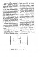 Кнопочный переключатель (патент 1081688)