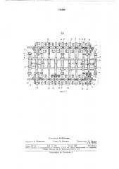 Машина для передвижки шпал железнодорожного пути (патент 751880)
