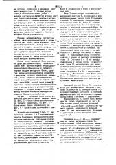 Устройство для регистрации сварных швов (патент 984531)
