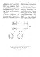 Тепловой диод (патент 531992)