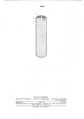 Химический реагент для самоуплотняющейсязабойки (патент 209367)