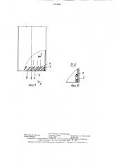 Способ сооружения противофильтрационной завесы и устройство для его осуществления (патент 1318635)