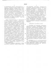 Установка для нанесения полимерных покрытий на изделия (патент 531553)