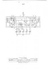 Электрическая схема дистанционного управления краном машиниста с источнйко;л питания (патент 382534)