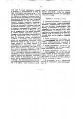 Шахтный подъемник (патент 32691)